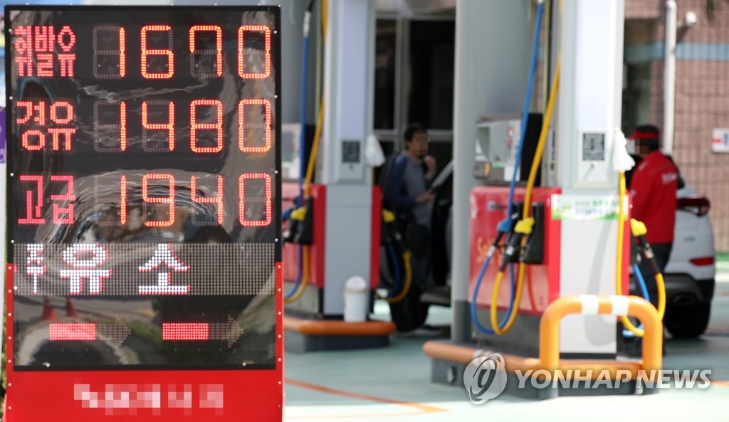7월 8일 서울 시내 한 주유소 앞에 표시된 유가정보.