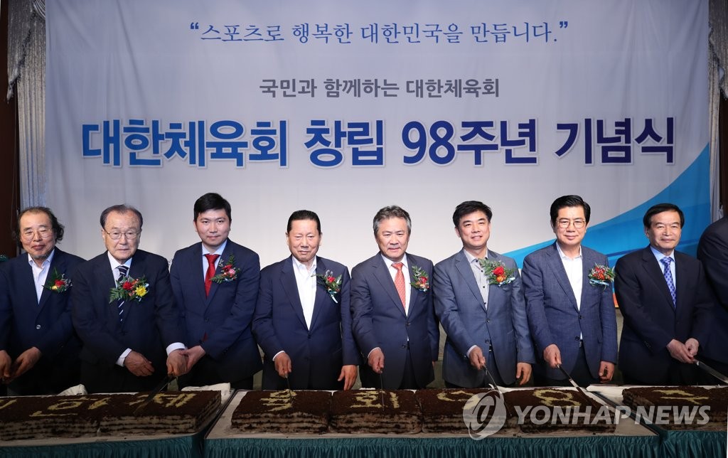 대한체육회 창립 98주년 기념하며
