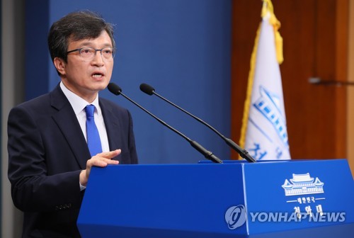 문재인 대통령, 기무사 계엄령 문건 독립수사단 구성 특별지시