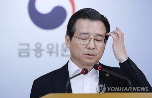 삼성바이오로직스 회계기준 위반