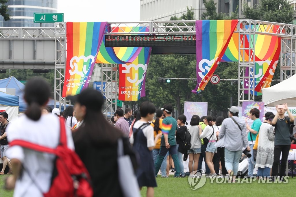 서울퀴어문화축제 개막