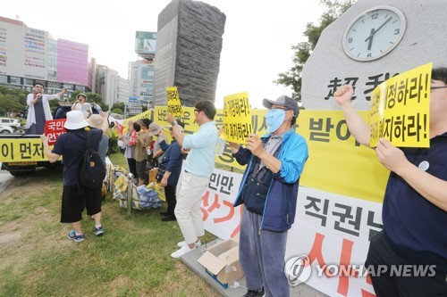 '난민법 개정 촉구'