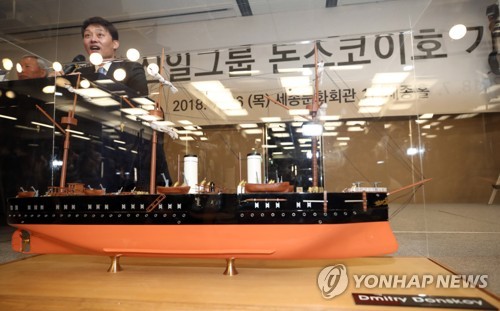 보물선? '돈스코이호' 기자간담회
