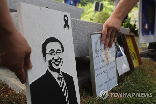 모란공원에 영면하는 노회찬 의원
