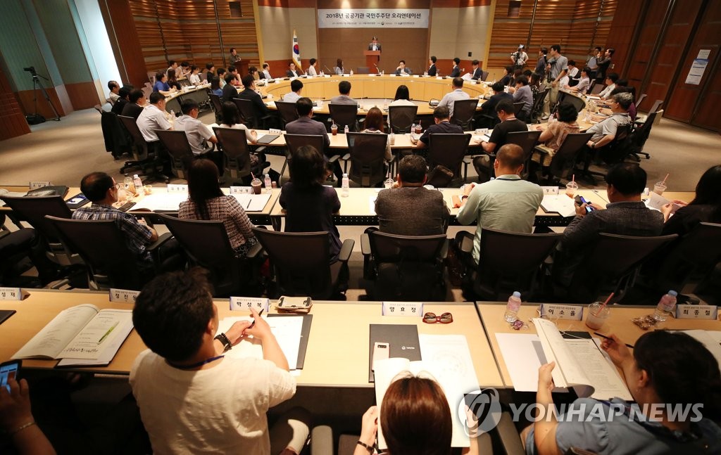 한자리에 모인 공공기관 국민주주단