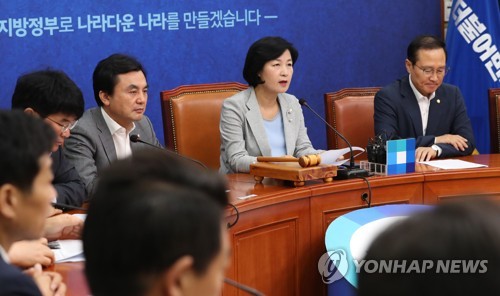 더불어민주당 최고위원회의
