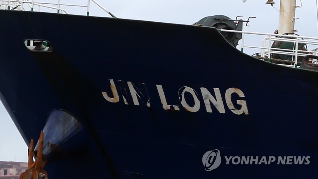 北朝鮮産石炭を運搬したと推定される船舶が韓国・浦項の港に停泊している＝７日、浦項（聯合ニュース）