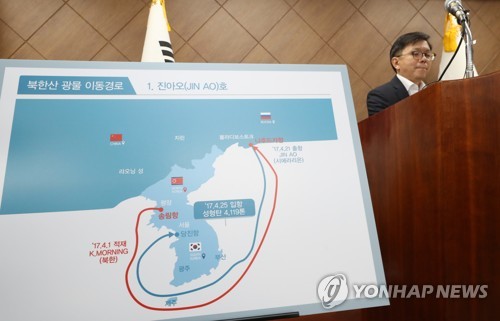 수사결과 발표하는 관세청 차장