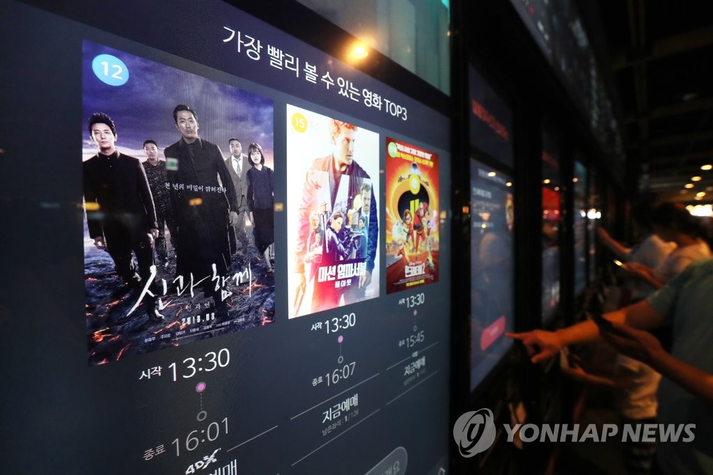 1천만 돌파 앞둔 '신과함께2'