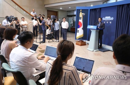 청, "여야 5당 원내대표와 오찬 회동"