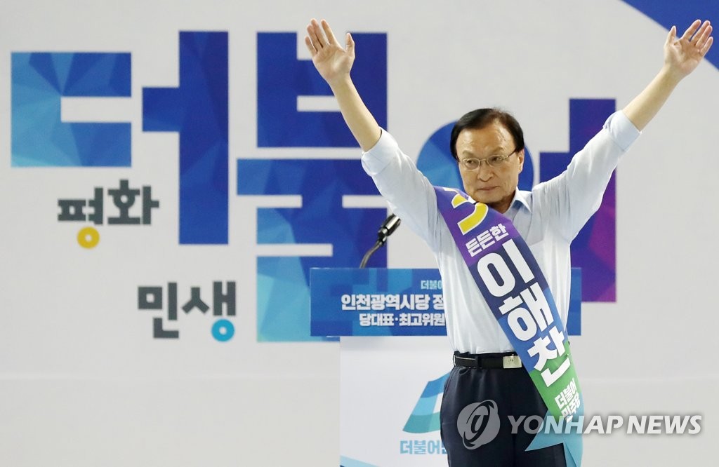 지지 호소하는 이해찬