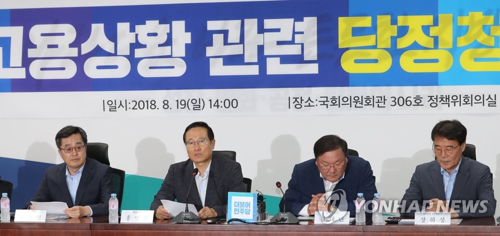 From L to R, this photo shows Finance Minister Kim Dong-yeon; Hong Young-pyo, floor leader of the ruling Democratic Party; DP lawmaker Kim Tae-nyeon; and Jang Ha-sung, presidential chief of staff for policy, as they gathered for an emergency meeting over the worsening employment issue at the National Assembly on Aug. 19, 2018. (Yonhap) 