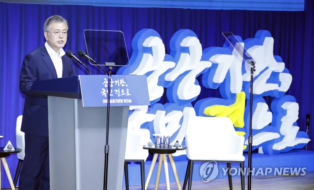 문 대통령, '공공기관, 국민 곁으로'