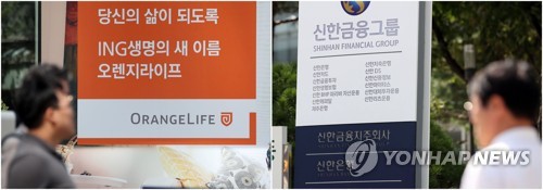 신한금융, 오렌지라이프 2조3천억에 인수