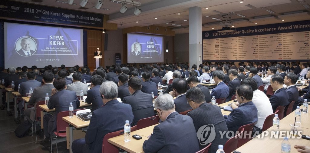 한국지엠, 부품협력사와 상생 협력 결의