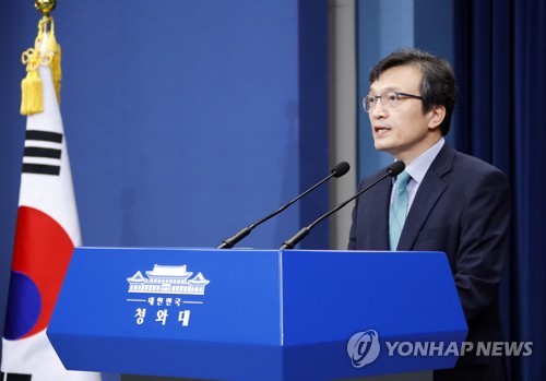 청, "오는 11일 판문점선언 비준동의안 국회 제출"