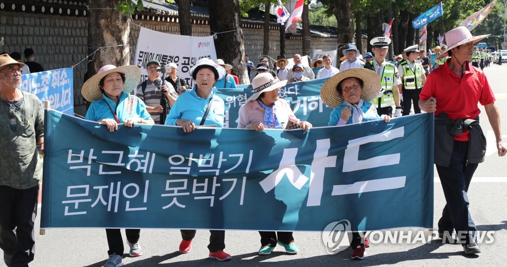 사드 배치 철회 요구하며 행진