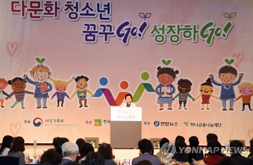 '제12회 전국다문화가족네트워크대회'