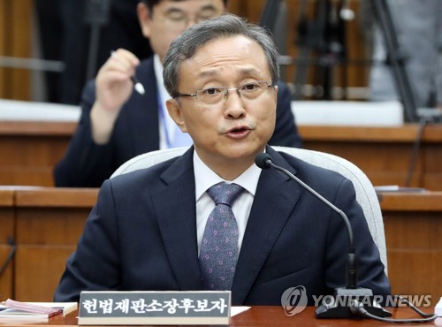 유남석 헌재소장 후보자 인사청문회