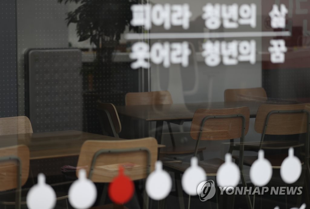 '청년의 꿈'도 꺼지지 않길