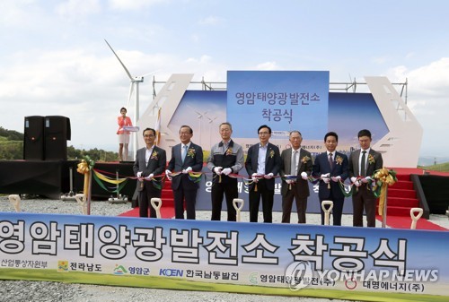 국내 최대 태양광 발전소 착공식