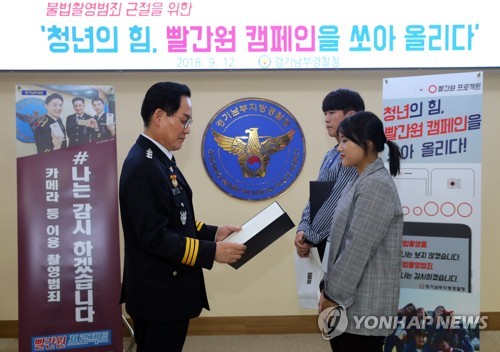 '빨간원' 서포터즈
