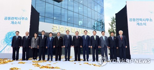남북연락사무소 개소