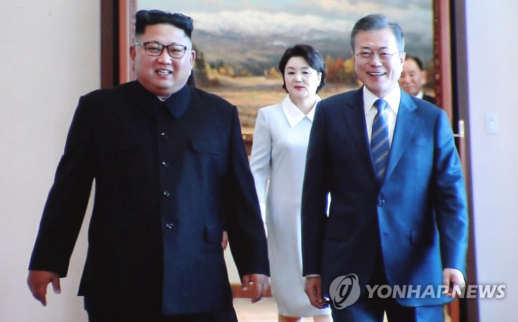 평양 정상회담