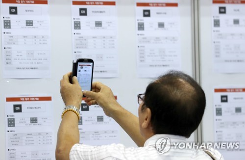 일자리 정보 찾는 노인