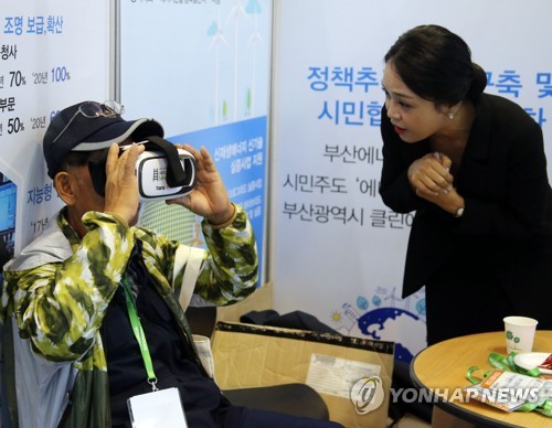 신생에너지 VR 체험