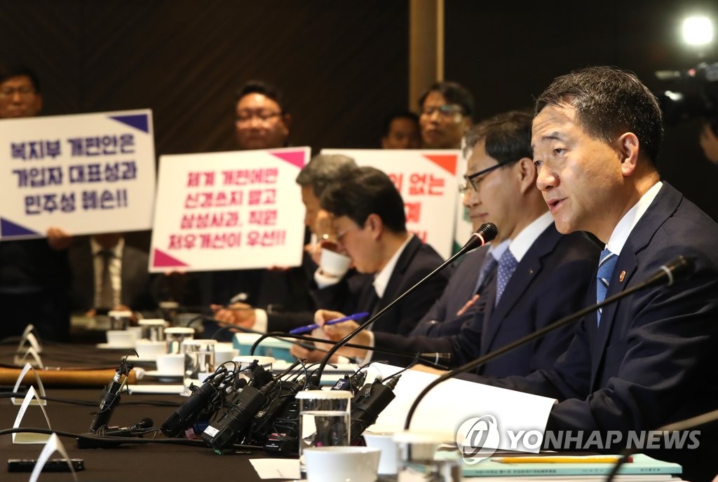 기금운용 관치 강화 반대 기습 시위속에 인사말 하는 박능후 장관