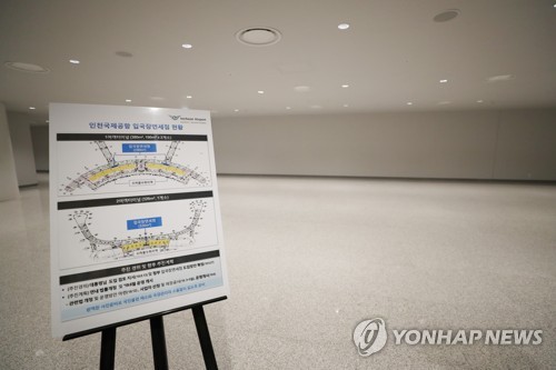 제2터미널 입국장 면세점 후보지