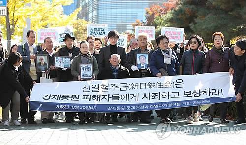 기자회견하는 일제 강제징용 피해자