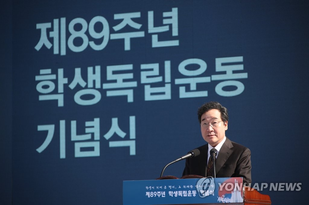 기념사하는 이낙연 총리
