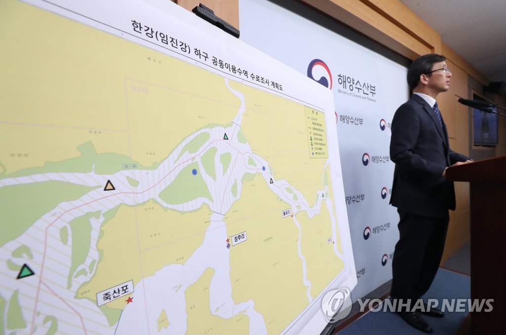 한강하구 남북 공동수로조사 브리핑