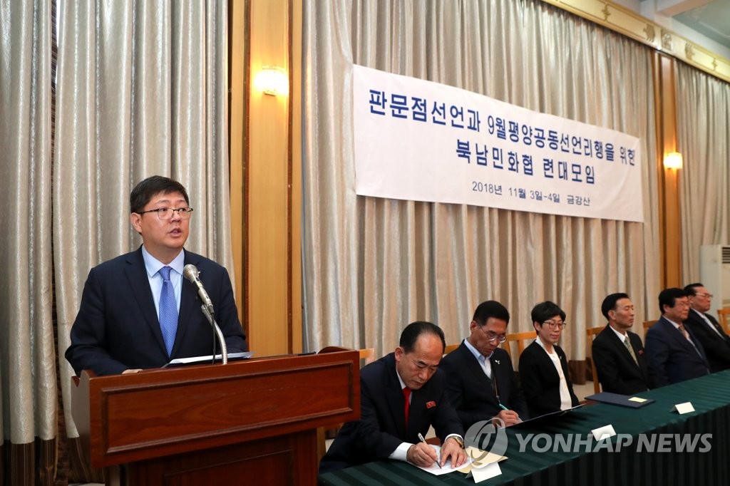 연설하는 김홍걸 남측 민화협 회장