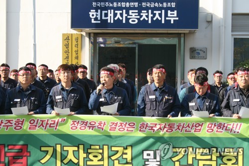 광주형 일자리 중단 촉구 회견