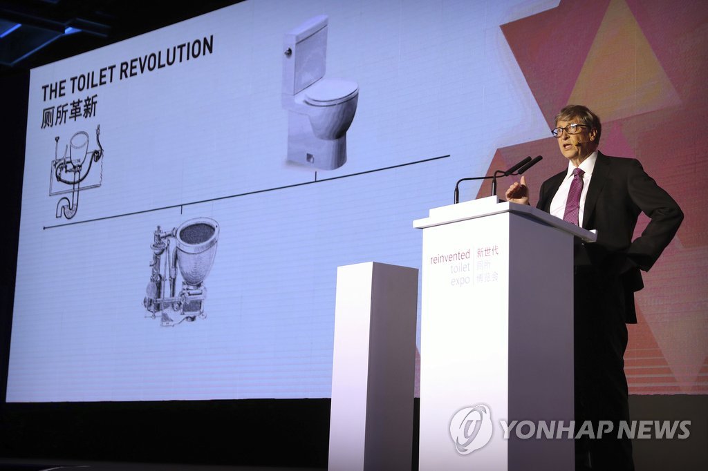 빌 게이츠, 베이징 화장실개선사업 박람회서 연설