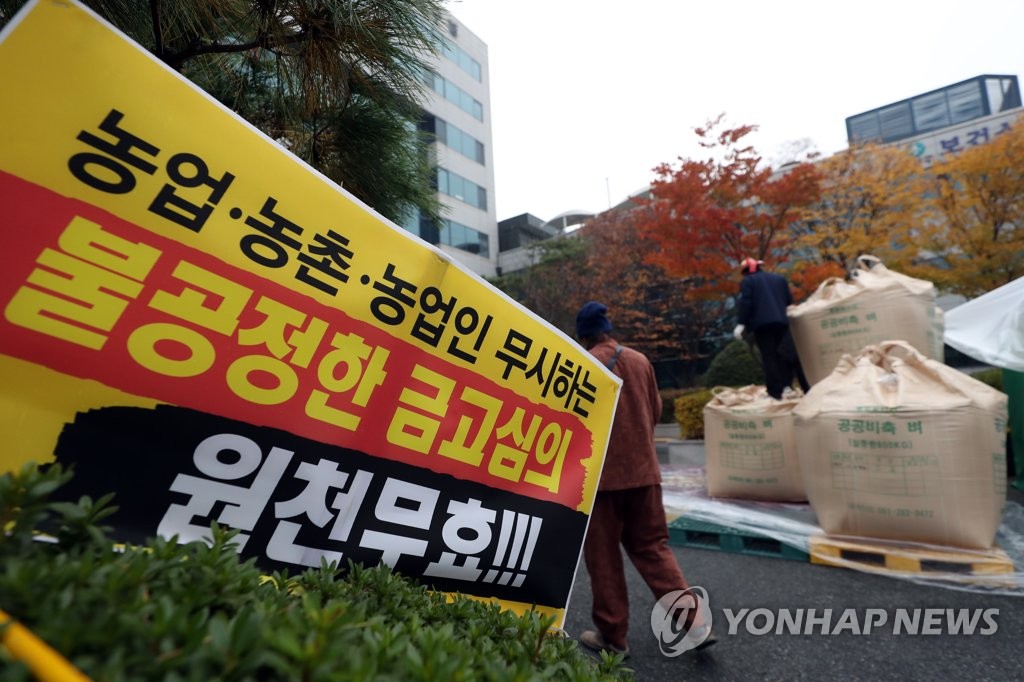 '농협 탈락한 구 금고 심의 무효'