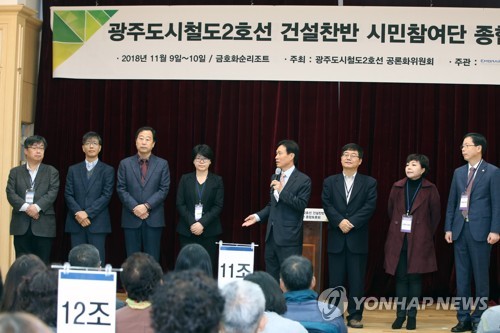 광주 도시철도 2호선 결정하는 마지막 토론회