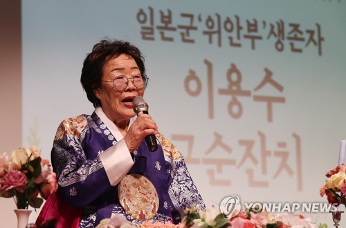 이용수 할머니 구순잔치