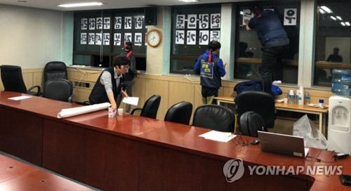 한국지엠 비정규직 고용부 창원지청 점거