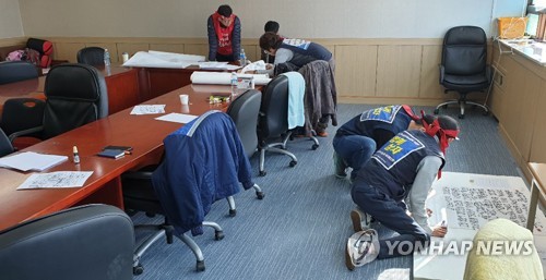 한국지엠 비정규직 노조 고용부 청사 점거