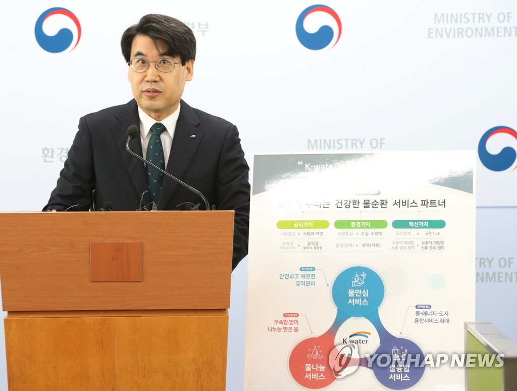 한국수자원공사, 새 경영 비전 발표