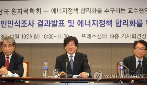 원자력 국민인식조사 결과 설명하는 김명현 회장
