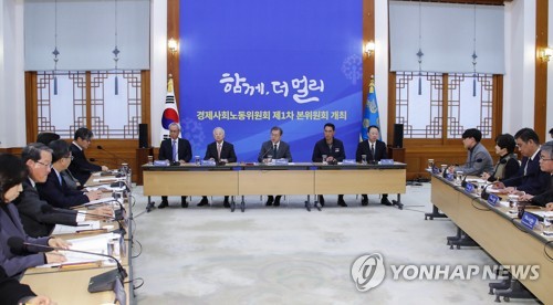 문 대통령, 경제사회노동위원회 1차 본회의 발언