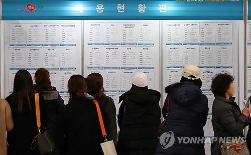 일자리 박람회