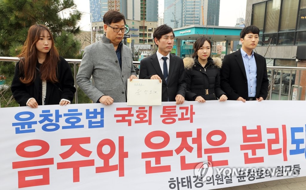 윤창호 사고현장 윤창호법 전달