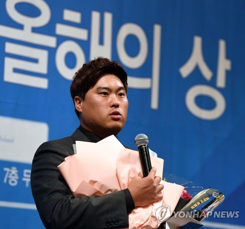 류현진, 특별상 수상