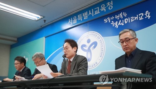 교실혁신 방안 발표하는 조희연 교육감